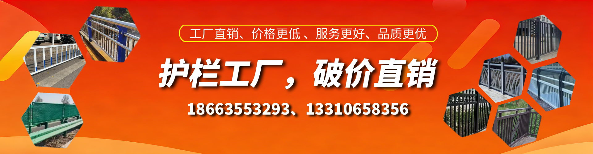 嵊州护栏厂家
